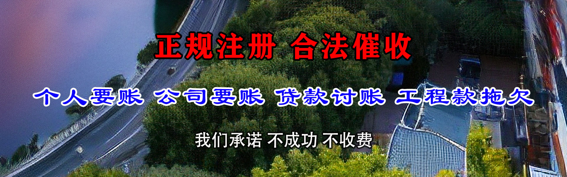胶州讨债公司